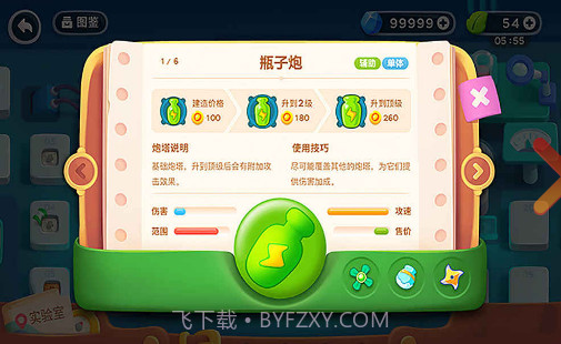 保卫萝卜：阿波之旅v1.16截图