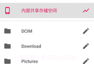 Amaze File Manager(安卓手机文件管理器)V3.1.3 最新汉化版V3.1.14截图