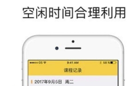小叶子陪练老师端v3.7.19截图