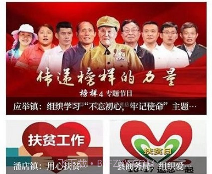 云上封丘v2.4.18截图