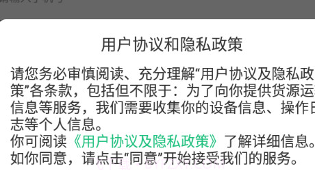 上马网运v3.1.22截图