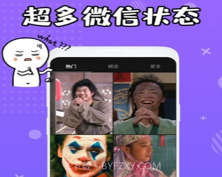 状态背景视频v1.0.18截图