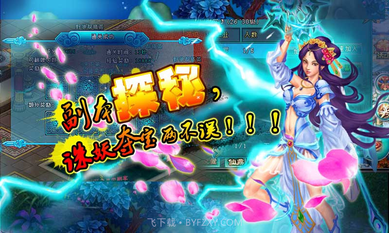 凡人修仙传手游v0.9.15截图