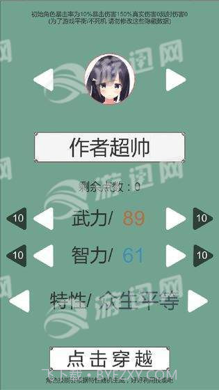 回到三国21.16截图