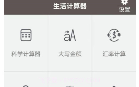 语音计算机v1.24截图
