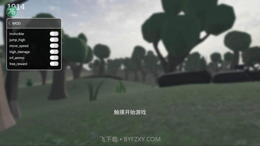 战地1914内置菜单MODv1.0.13截图
