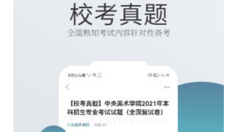 书法生v1.20截图