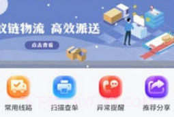蚁城智配v1.0.17截图