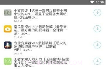 南风软件库分享合集v1.16截图