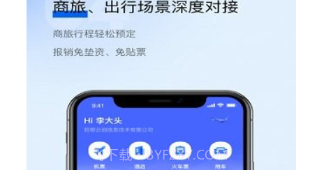 招银云创SCOv1.2.9.18截图