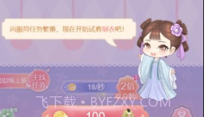 百变女皇v3鐎瑰宕渧1.19截图