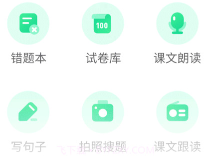 闽教学习v5.0.8.19截图