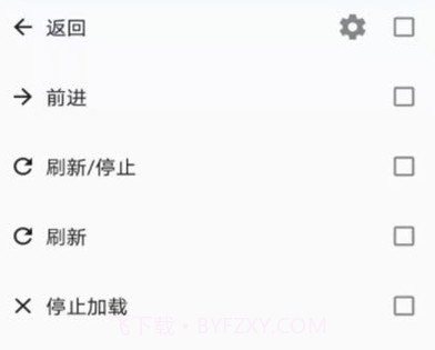 1号浏览器v2.0.16截图