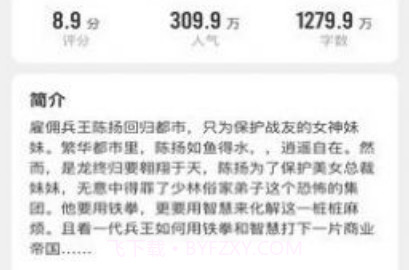 灵猫免费小说v1.22截图