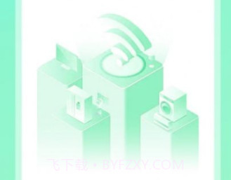 wifi极速达v1.0.15截图