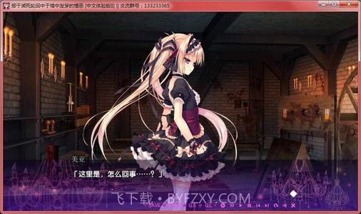 濒死轮回的卿于馆中萌生的憎恶手机版v1.15截图