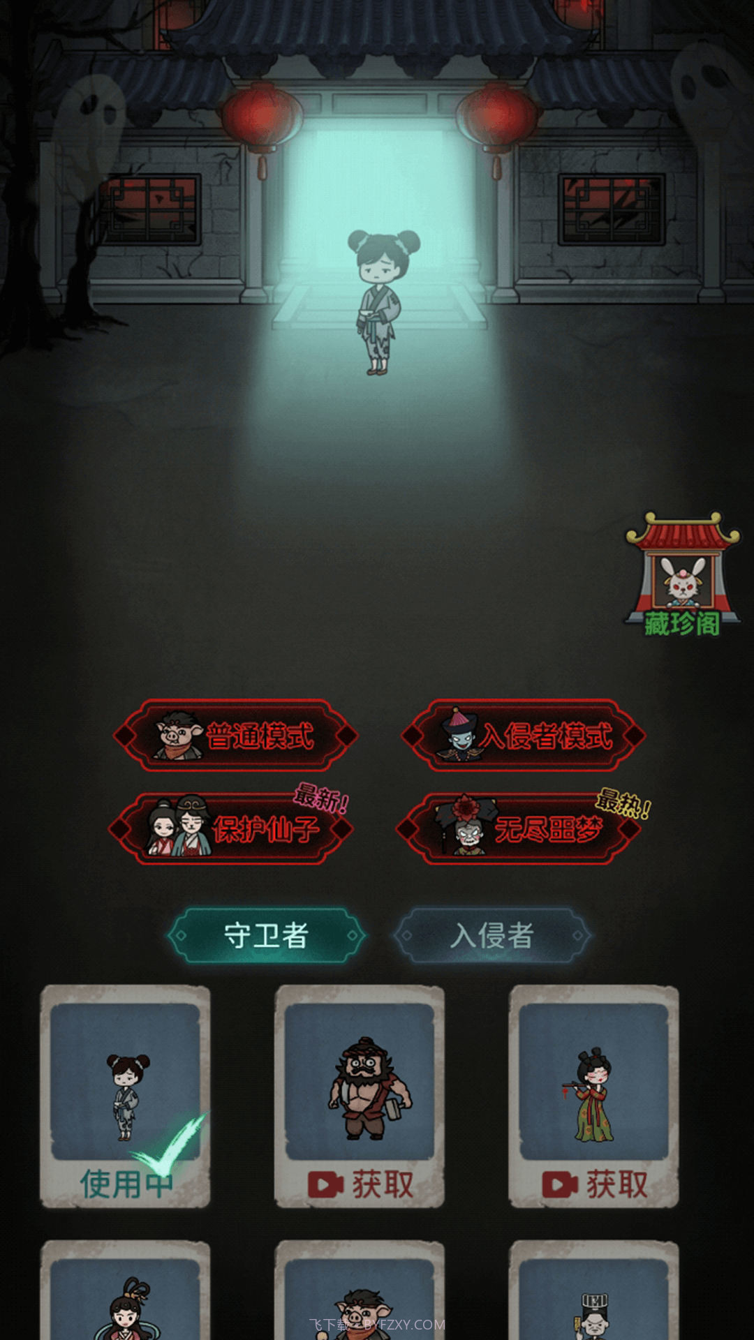 躺平最强者1.12截图