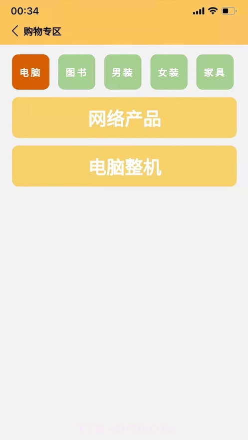 平价优选v1.1.16截图