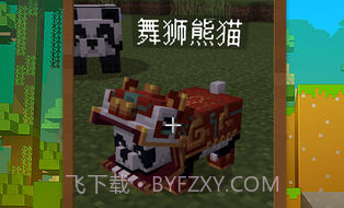 我的世界魂师生存模组v1.16.221.12截图