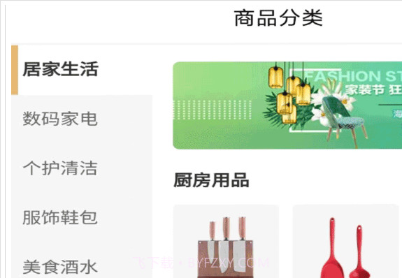 仁捷复v1.1.17截图