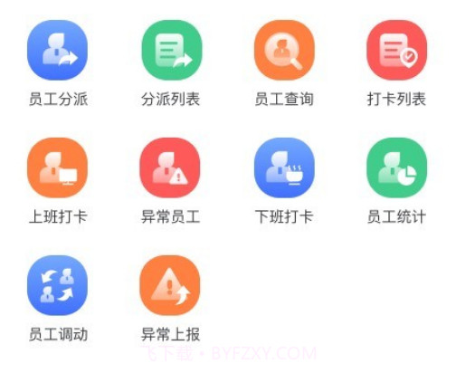 景天平台v1.1.21截图