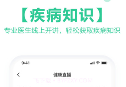 海南医理互联网医院v2.0.19截图