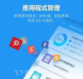 360手机卫士国际版v8.8.17截图