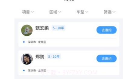 运力宝货主版v1.1.21截图