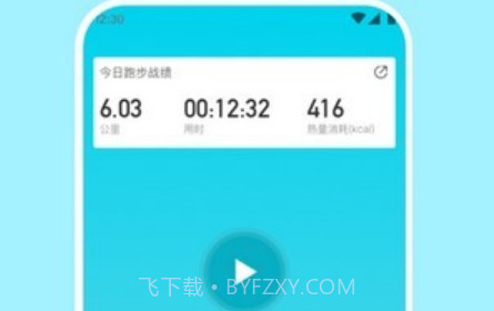 如益运动v1.0.23截图