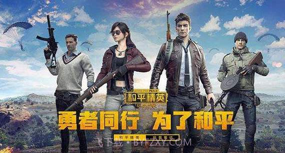 和平精英刷点券福利v1.0.16截图