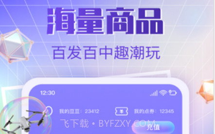 多多潮玩v1.18截图
