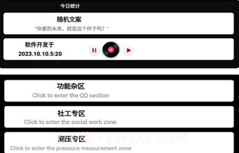 封影科技盒v6.14截图