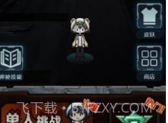 猎杀宿舍v1.17截图