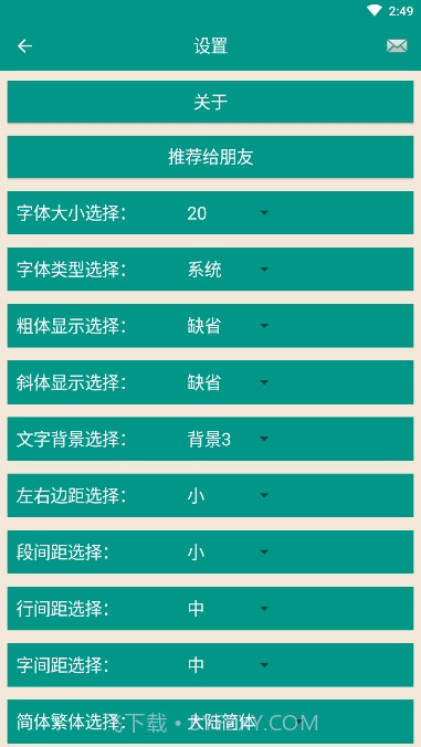 中国智谋(中国古今智慧谋略宝典合集)6.2.11截图