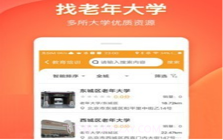 好享爸妈v1.0.19截图