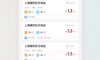 微储充v1.0.14截图