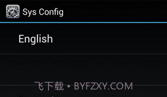 sys config appV1.14截图