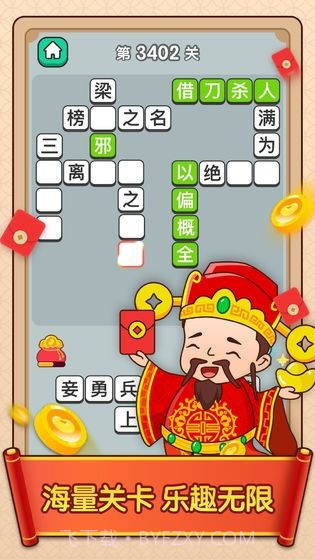 点词成金v1.0.19截图