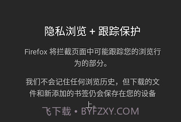 Firefox手机浏览器v68.8.14截图