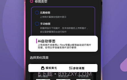 咔拍摄影v3.2.17截图