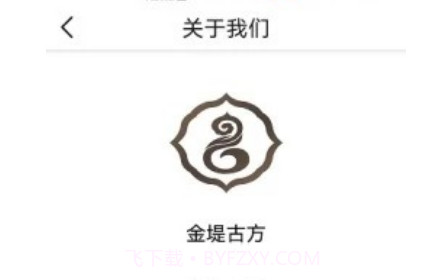 金堤古方v1.21截图