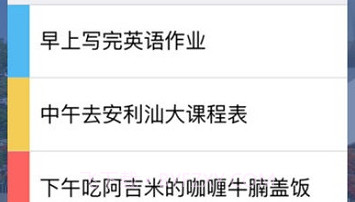 汕大课程表v3.21截图