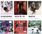 密獾视频v1.4.16截图