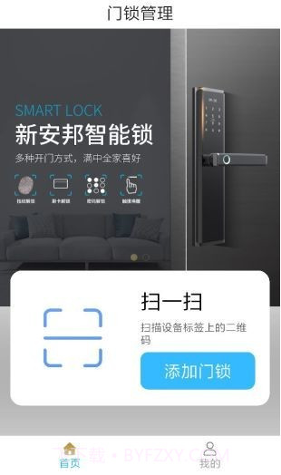 新安邦1.0.21截图