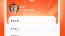 好运点点V1.0.2.2023.1212.14截图