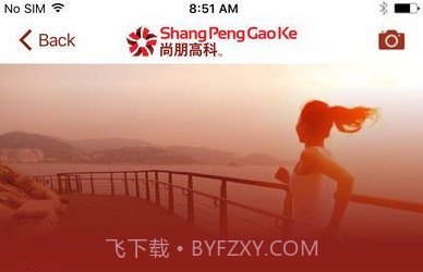 尚朋高科V1.15截图