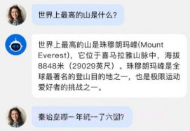 求是AIv1.0.20截图