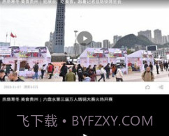 水城融媒v1.0.17截图