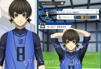 蓝色监狱v1.0.18截图