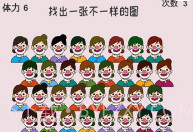 动脑找不同v1.0.16截图